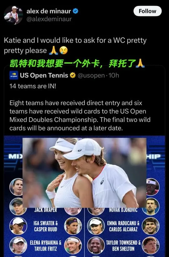 德米纳尔和, 帕斯和巴多, 网友喜欢的