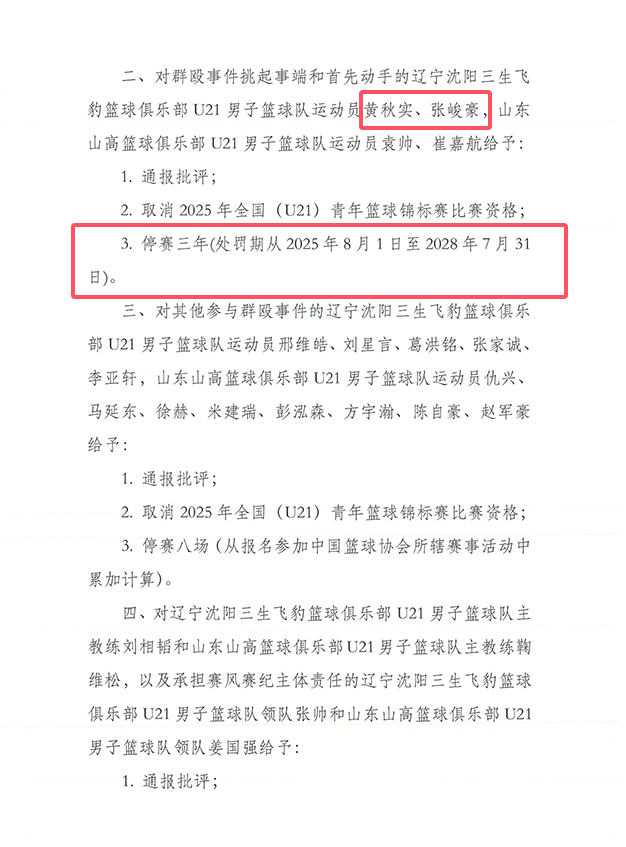 满脸笑容, 烈的冲突
