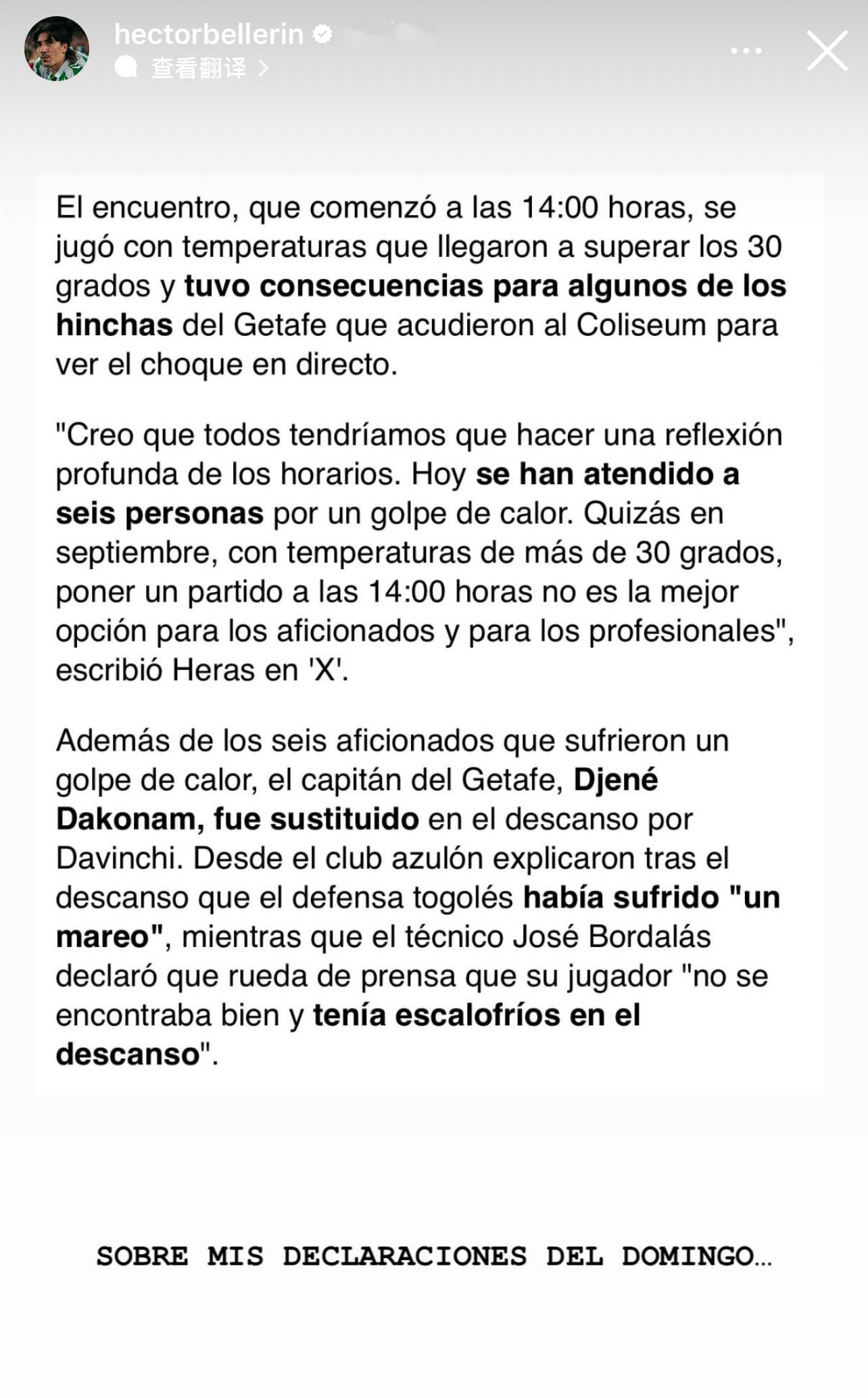 杰内在中场, 除了, 开始 杰内在中场, 除了, 开始